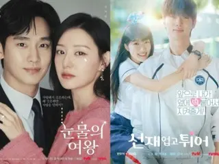 “Tập mới nhất 20,7%” “Nữ hoàng nước mắt” sắp vượt qua “Hạ cánh nơi anh”? & “Đánh giá mạnh mẽ” “Chạy cùng Sung Jae trên lưng”, phim truyền hình của tvN đang trên đường trở thành hit = một số tiết lộ
