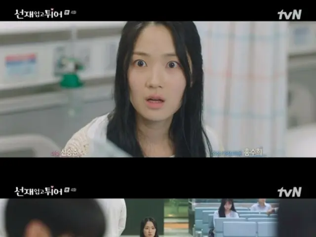 ≪Phim truyền hình Hàn Quốc NGAY BÂY GIỜ≫ “Chạy cùng Sung Jae trên lưng” tập 4, Kim Hye Yoon cảm thấy mất mát sau khi không ngăn chặn được bi kịch của Byeon Woo Seok = rating 2,9%, tóm tắt/spoiler