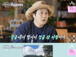 Diễn viên hài Kim Byung Man ra mắt ``Byung Man Land''... ``Người rừng kiếm tiền mua đất rừng'' = ``Huấn luyện chú rể''