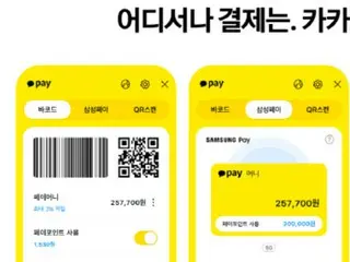 "Kakao Pay", "Samsung Pay" và "Zero Pay" được liên kết để tăng cường thanh toán tại các cửa hàng thực tế = Hàn Quốc