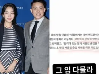 “Im đi!”… “Lee Yoon Jin, người hiện đang đệ đơn ly hôn với chồng Lee Bom Soo,” thậm chí còn tiết lộ tin nhắn của con gái và con trai… Tiết lộ không ngừng nghỉ