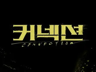 Bộ phim kinh dị tội phạm PENG SOO “Connection” với sự tham gia của Jisung & Jeon Mi Do sẽ được phát sóng lần đầu tiên tại Hàn Quốc vào ngày 24 tháng 5