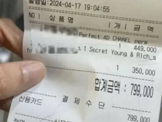 Khách du lịch Nhật Bản có bị lừa không? ..."Người bạn Nhật của tôi bị tính phí hơn 80.000 yên tại một thẩm mỹ viện ở Gangnam"...Bài đăng gây tranh cãi