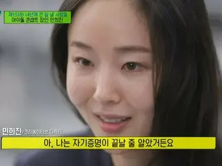 "Min Hee Jin là quả bom tiềm năng"...Câu nói được dự đoán từ 1 năm trước lại trở thành chủ đề nóng