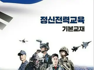 Hàn Quốc xuất bản tài liệu giảng dạy quân sự mô tả Dokdo là “đối tượng đang tranh chấp lãnh thổ” bất chấp các vấn đề trước đó đã được chỉ ra - Hàn Quốc