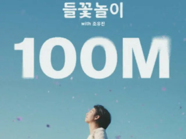 MV solo "Wild Flower" đầu tiên của "BTS" RM vượt 100 triệu lượt xem