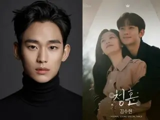 [Chính thức] Hôm nay (29) Kim Soo Hyun phát hành OST "Proposal" cho "Queen of Tears"...Những lời cô ấy muốn gửi đến Kim Ji Woo-won