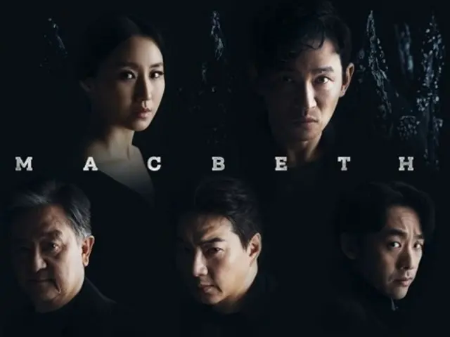 [Chính thức] Nam diễn viên Hwang Jung MinX Kim So Jin X Song Il Kook và nhiều diễn viên khác tham gia diễn xuất cho vở kịch "Macbeth"