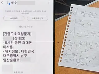 Điện thoại 8 tiếng không dùng, ứng dụng gửi tin khẩn cấp... Cứu người dân để lại thư tuyệt mệnh = Hàn Quốc