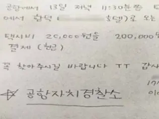 Du khách Trung Quốc: ``Tôi đã trả 200.000 won cho một chuyến taxi giá 20.000 won''...Cảnh sát đã theo dõi tôi ở Hàn Quốc