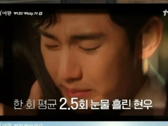 Kim Soo Hyun khóc trung bình 2,5 lần mỗi tập trong 'Queen of Tears'