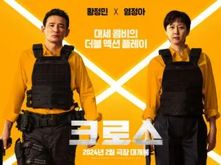 Liệu bộ phim “Cross” với sự tham gia của Hwang Jung Min và Yum Jung Ah sẽ được phát hành trên Netflix?