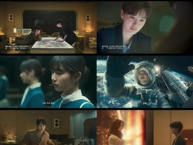 Park BoGum & Suzy (trước đây là Miss A) "Xứ sở thần tiên", trailer chính ra mắt với hình ảnh độc đáo và cảm xúc sâu sắc (có video)