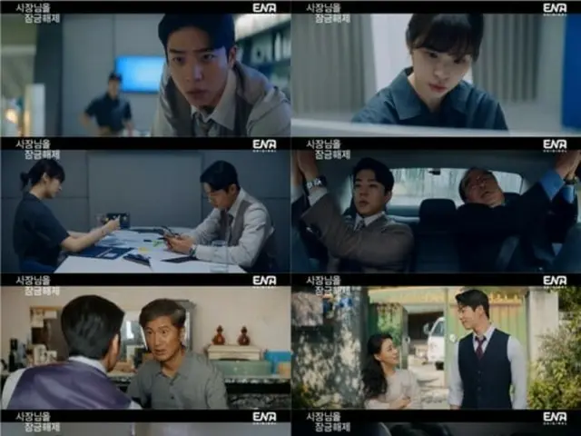 ≪Phim truyền hình Hàn Quốc NGAY BÂY GIỜ≫ “Cứu tổng thống khỏi điện thoại thông minh!” Tập 6, Chae Jong Hyeop bị bắt vì tình nghi giết Kim Byung Chun = rating 1,2%, tóm tắt/spoiler