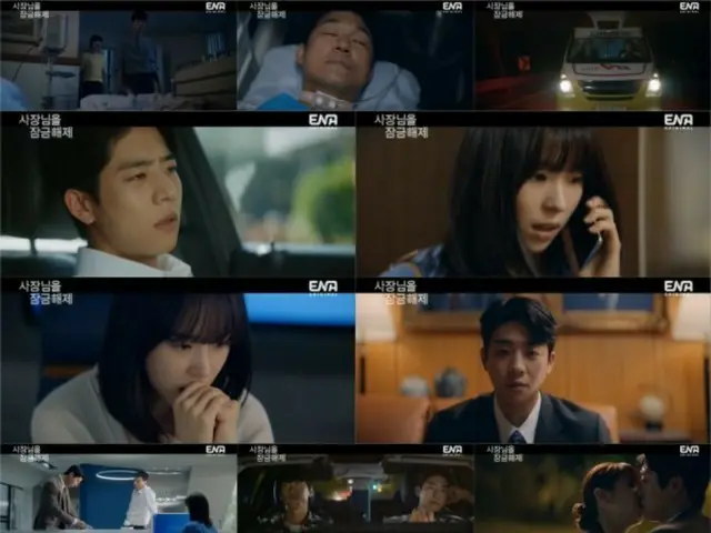≪Phim truyền hình Hàn Quốc NGAY BÂY GIỜ≫ “Cứu tổng thống khỏi điện thoại thông minh!” Tập 9, Chae Jong Hyeop hôn say đắm Seo EunSu, người rơi nước mắt = rating 1,1%, tóm tắt/spoiler