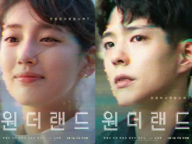 Park BoGum & Suzy (trước đây là Miss A) “Xứ sở thần tiên” tung poster nhân vật với 5 người và 5 màu sắc… Mong đợi những cảm xúc được thực hiện tốt “nhìn bằng niềm tin”
