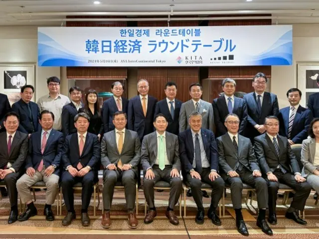 Hiệp hội Thương mại Quốc tế Hàn Quốc tổ chức “Hội nghị bàn tròn” với Hiệp hội Điều hành Doanh nghiệp Nhật Bản