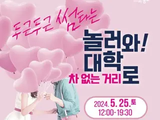 Jongno-gu, Hàn Quốc sẽ tổ chức sự kiện “Hãy đến và vui chơi ở Daehakno! Một thành phố không có ô tô” vào ngày 25 tháng 5