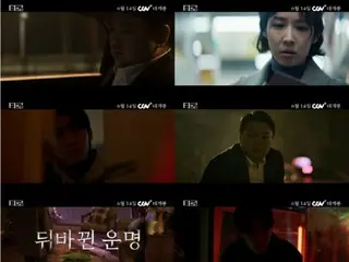 Cho Yeo Jung, DEX, Go Gyu-pil...Phim "Tarot" xác nhận ra mắt vào ngày 14 tháng 6