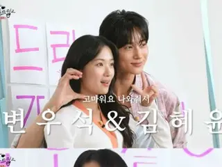 “Hai người đang hẹn hò phải không?”…Chia tay Byeon WooSeok & Kim Hye Yoon, cuộc sống thực của “Bimyeo” của họ vẫn còn nhiều nghi vấn ngay cả khi không có trong phim