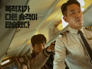 Yeo Jin Goo chĩa súng vào lưng Ha Jung Woo... Poster thứ hai của ``Hijack'' được tung ra trong tình thế nguy cấp
