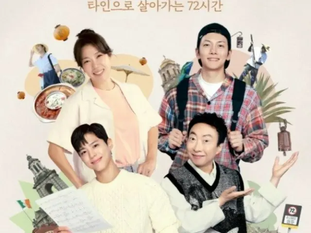 Ji Chang Wook, Park BoGum, Park Myung Soo và những người khác tung poster cho "72 Hours of someone Else's Life"...phát sóng lần đầu vào ngày 21
