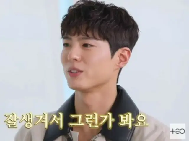 Park BoGum: "Mỗi lần nhìn vào gương, tôi đều thấy một anh chàng đẹp trai và cảm thấy thật tuyệt. Thật tiếc khi hồi tôi còn học đại học chúng tôi không có cặp đôi trong trường".