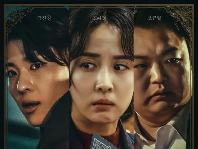 Cho Yeo Jung, DEX, Go Gyu-pil...Phim "Tarot" đang được mở bán trước tại 25 quốc gia trên thế giới