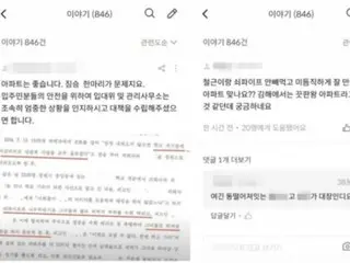 Nơi ở của kẻ tấn công thứ 12 trong vụ tấn công tình dục hàng loạt ở Miryang được tiết lộ...Biểu tình dồn dập - Hàn Quốc