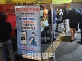 Bốn người bị bắt vì bán hàng giả ở Dongdaemun, Seoul... 217 mặt hàng bị thu giữ = Hàn Quốc