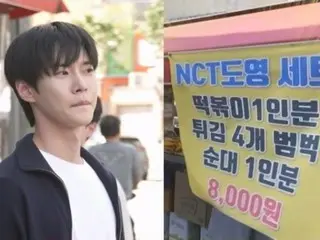 "NCT Doyoung, người sống một mình," đang nằm trước cửa hàng Tteokbokki yêu thích của mình...Tại sao vậy? = Cuộc sống hạnh phúc của một người đàn ông độc thân