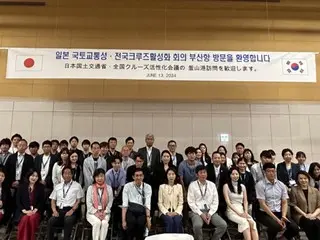 Bộ Đất đai, Cơ sở hạ tầng, Giao thông và Du lịch Nhật Bản thăm Cảng Busan để thảo luận về kế hoạch hợp tác du lịch = Hàn Quốc