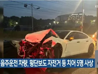 Tài xế say rượu ở độ tuổi 20 tông vào xe đạp và người khác trên đường dành cho người đi bộ, khiến 5 người thiệt mạng ở Hàn Quốc