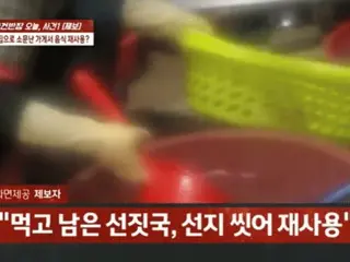 ``Thứ gì không ăn được đều được tái sử dụng''... Tiết lộ cựu nhân viên nhà hàng nổi tiếng - Hàn Quốc
