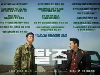 “Escape” Lee Je Hoon & Koo Kyo Hwan, poster đánh giá “Intense Pursuit Battle” và Trailer “Extreme and Beyond!”
