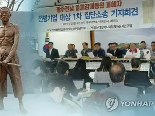 Những người sống sót của nạn nhân lao động cưỡng bức thua kiện công ty Nhật Bản đòi bồi thường thiệt hại = Tòa án quận Hàn Quốc