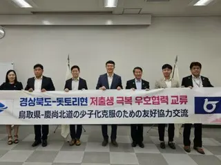Cảnh sát tỉnh gửi đặc phái viên đến tìm hiểu các biện pháp của Nhật Bản nhằm chống lại tỷ lệ sinh giảm = Hàn Quốc