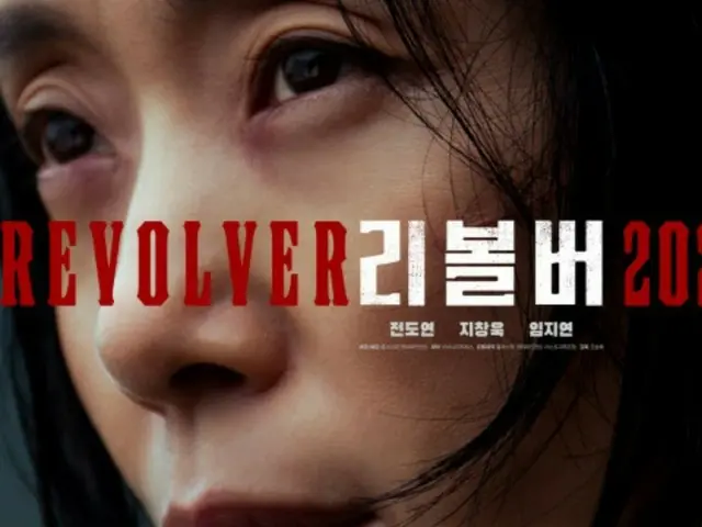 Jun Do Yeon, Ji Chang Wook, Lim JiYeon...Phim "Revolver" xác nhận ra mắt vào ngày 7 tháng 8