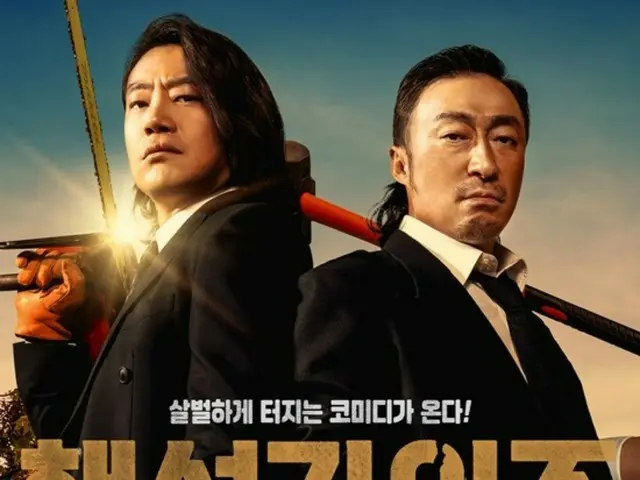 Phim "Những chàng trai đẹp trai" đứng đầu trong cùng thời kỳ và đứng đầu về tỷ lệ đặt chỗ cho phim Hàn Quốc...Bắt đầu một cuộc lội ngược dòng hoàn toàn (chính thức)
