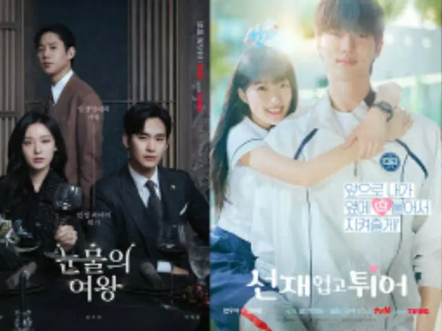 "Nữ hoàng nước mắt" → "Sung Jae..." được truyền thông Anh bình chọn là "Phim Hàn hay nhất nửa đầu năm"... Còn khen ngợi có ích gì?