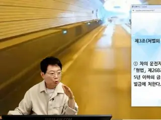 Dù 9 người thiệt mạng... Luật sư Han nói: ``Mức án tối đa 5 năm tù đối với người lái xe sai làn nên được xem xét lại'' - báo Hàn Quốc