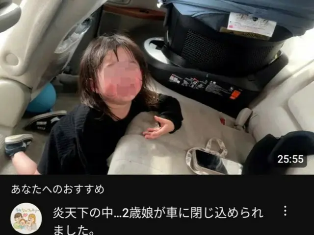 ``Con gái tôi mắc kẹt trong ô tô giữa nắng nóng'' Một cặp vợ chồng đăng đứa con đang khóc lên YouTube = Báo Hàn Quốc
