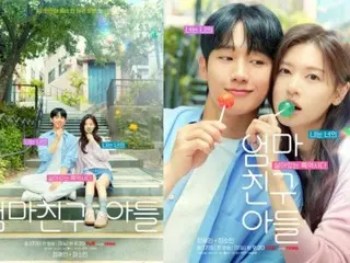 Bộ phim mới “Mom’s Friend’s Son” với sự tham gia của Jung Hae In & Somin đã tung ra 2 loại poster gây phấn khích!