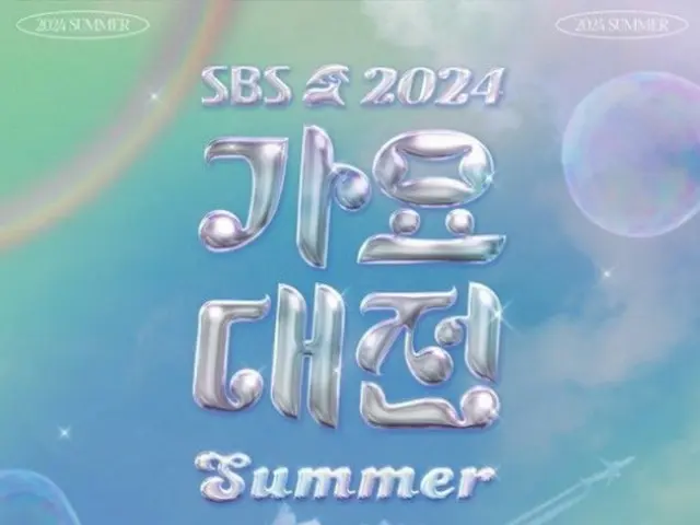 地上波初”夏の”「歌謡大典」が開催...SBS「人気歌謡」はオリンピックのため3週休止