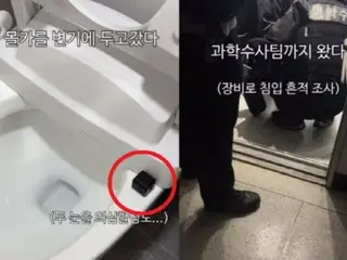 Camera 'gây sốc' giấu trong toilet tại nhà...không xác định được thủ phạm = Hàn Quốc