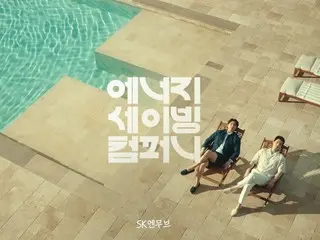 Quảng cáo mới của "SK enmove" do Gong Yoo & Lee Dong Wook đóng chính vượt 2 triệu lượt xem