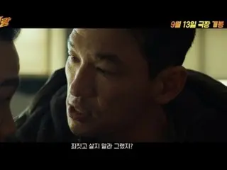 Sự trở lại của Hwang Jung Min và Jung HaeIn mới của Fei... tung trailer 'Cựu chiến binh 2'