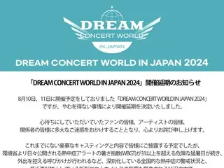 [Toàn văn] "DREAM CONCERT WORLD IN JAPAN 2024" sẽ bị hoãn do đợt nắng nóng kéo dài