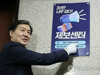 Đảng đối lập Hàn Quốc bắt đầu thúc đẩy toàn diện việc luận tội Tổng thống Yoon = ``Cho thấy sự kết thúc của một chính phủ kém năng lực''