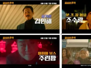 Phim "Desperate Pursuit", tiếng cười và hành động của Park Sung Woong, Kwak Si Yang, Yoon Kyung Ho... tung trailer thứ 2